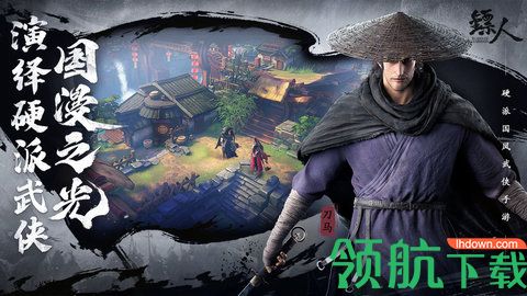 镖人手游安卓版
