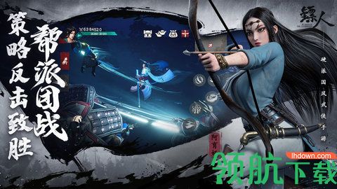 镖人手游安卓版