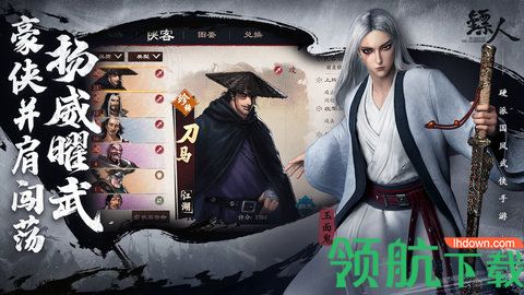 镖人手游安卓版