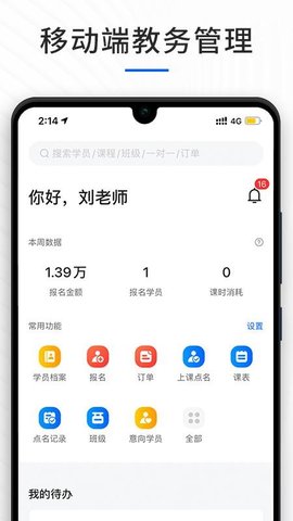 校宝