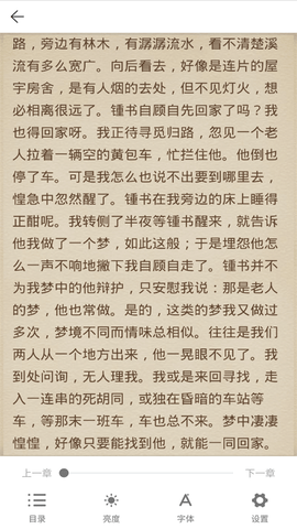 AI听书安卓版