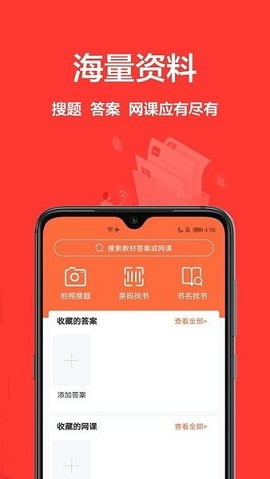 大学搜题库安卓版