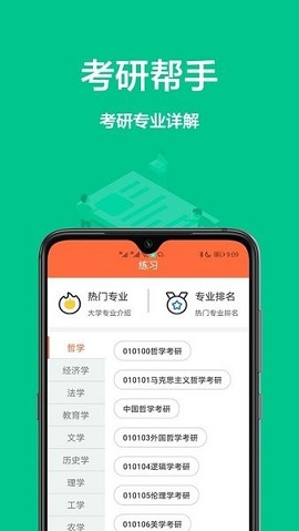 大学搜题库安卓版