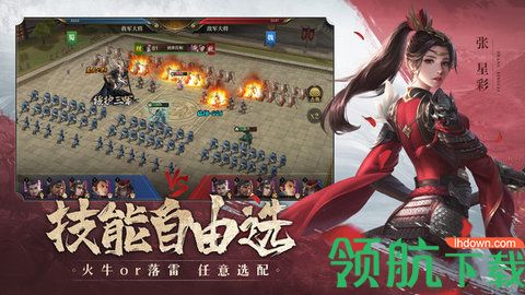 铁骑苍穹游戏官方正版