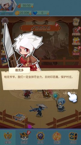 纸片英雄游戏去广告版