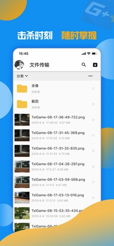 游戏加加去广告版