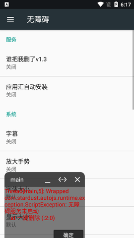 谁把我删了安卓版