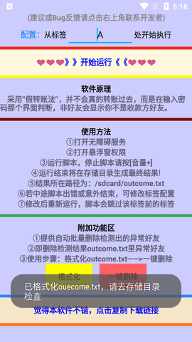 谁把我删了安卓版