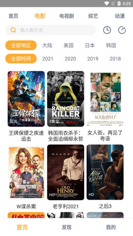 黑豹影视安卓版app