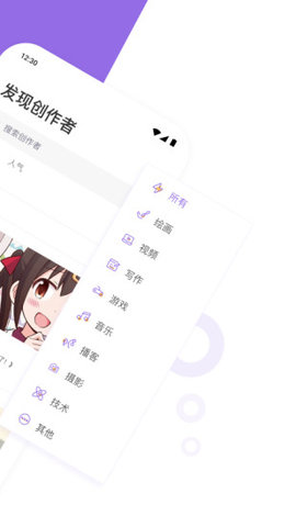 爱发电app免费破解版