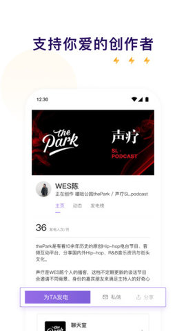 爱发电app免费破解版