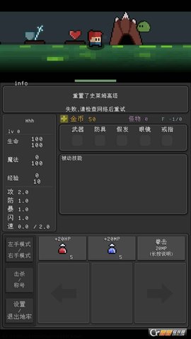 简陋地牢RE无限金币版下载