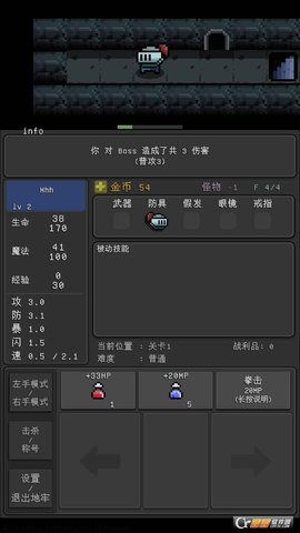 简陋地牢RE无限金币版下载