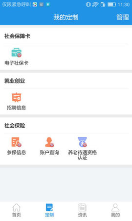 重庆人力资源和社会保障网