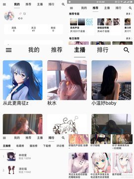 天天静听app2022版