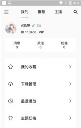 天天静听app2022版