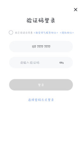瓶安用气App最新版