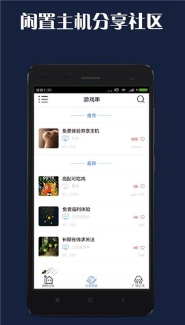 游戏串破解版免付费版2022