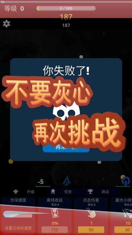 方块急速射击破解版