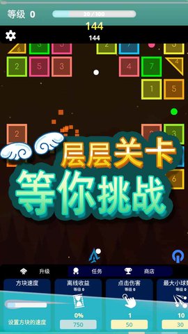 方块急速射击破解版