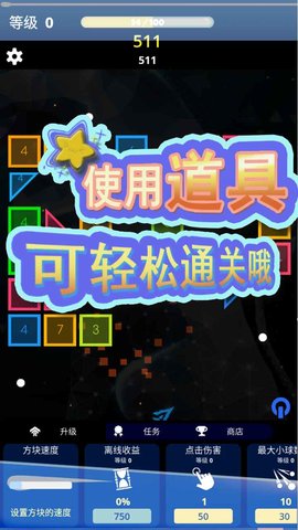 方块急速射击游戏下载