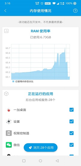 安卓清理君最新版本