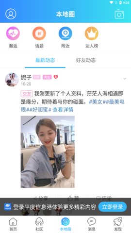 平度信息港