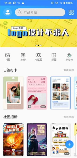 PS海报设计破解版