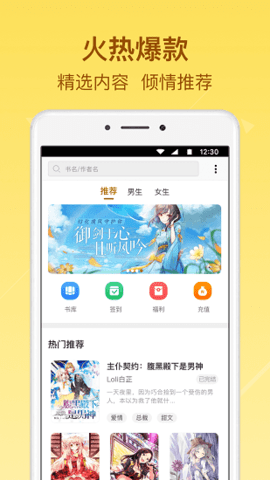 起飞小说APP