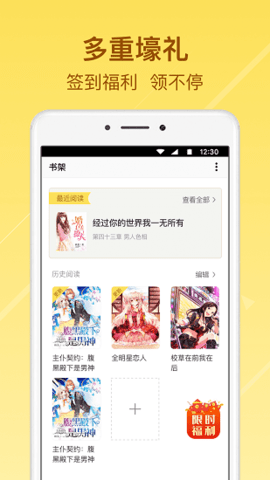 起飞小说APP