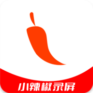 辣椒录屏安卓版