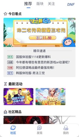 colg玩家社区手机客户端