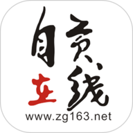 自贡在线安卓版