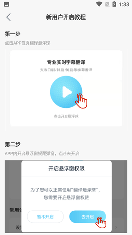 帮帮字幕翻译安卓版
