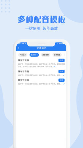 滴答配音破解版