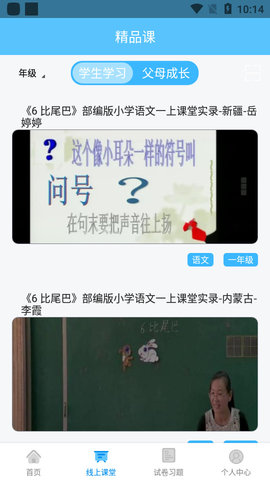懒人搜题库安卓版