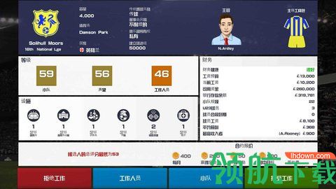 足球俱乐部经理2022中文破解版