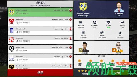 足球俱乐部经理2022
