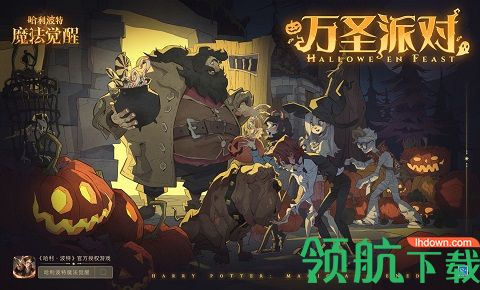 哈利波特魔法觉醒万圣节彩蛋在哪里 万圣节彩蛋位置说明