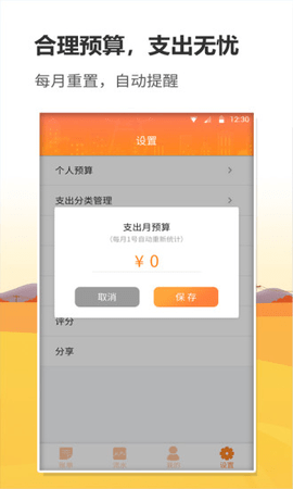 信管家