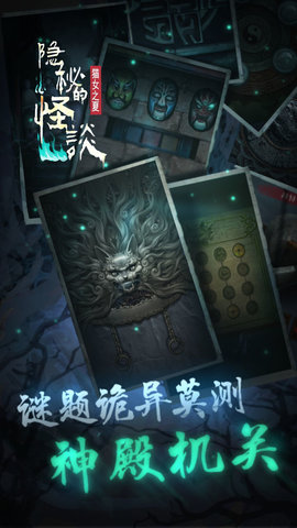 隐秘的怪谈猫女之夏全剧情解锁版