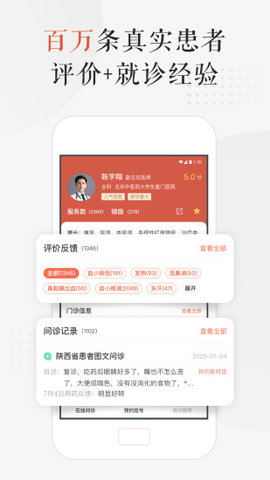 小鹿医馆