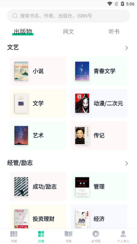 当当读书校园版