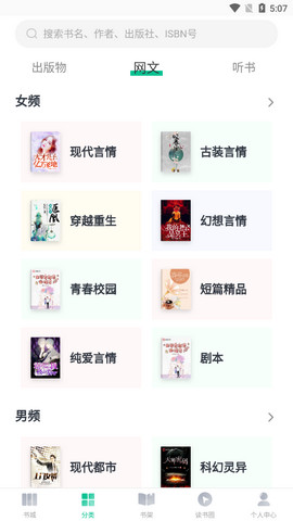 当当读书校园版破解版