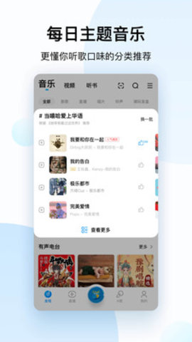 酷狗音乐安卓精简版