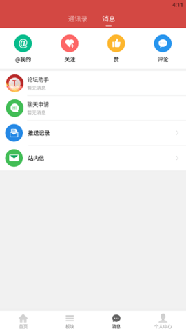 锤友科技论坛正式版