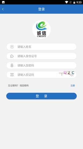 身份证查询App手机版