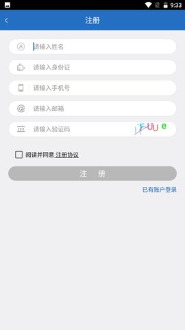 身份证查询