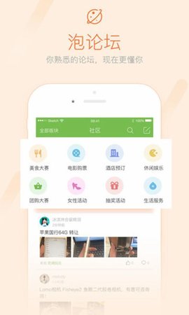 咸鱼网(咸阳生活服务)APP手机版