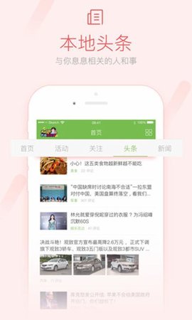 咸鱼网(咸阳生活服务)APP手机版